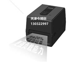 天津东芝打印机BV420T条码标签机不干胶贴纸打印今博创