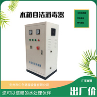 外置式水箱自洁消毒器WTS-2W 自洁消毒设备机
