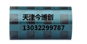 天津斑马碳带原装A3200/A3502混合碳带今博创条码碳带