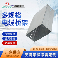 厂家直供线槽镀锌桥架防火喷塑桥架不锈钢桥架铝合金桥架