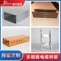 槽式桥架托盘式桥架梯式桥架防火电缆桥架规格齐全可定制